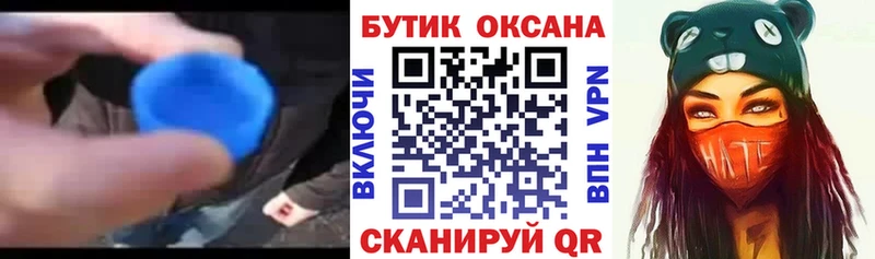 Купить где  Катайск  Бутират жидкий экстази 