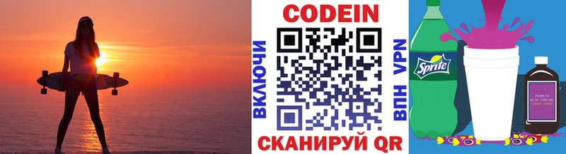 Кодеиновый сироп Lean напиток Lean (лин)  Купить закладки  Катайск 