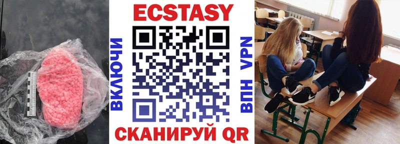 Купить  Катайск  Экстази Cube 