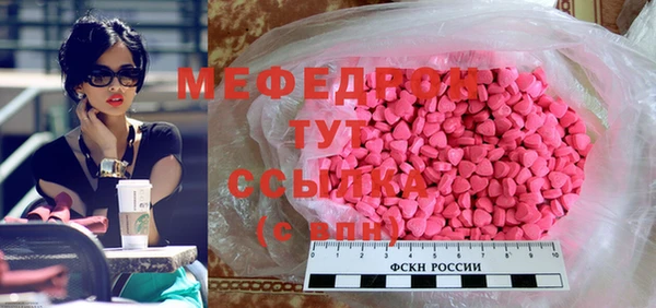 мяу мяу кристалл Дмитриев