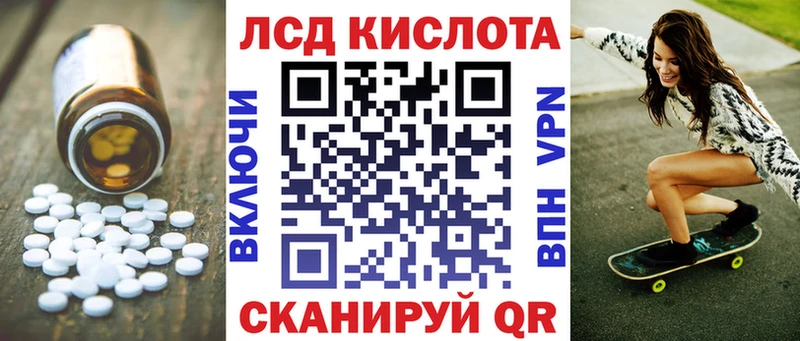 LSD-25 экстази кислота  Купить где  Катайск 
