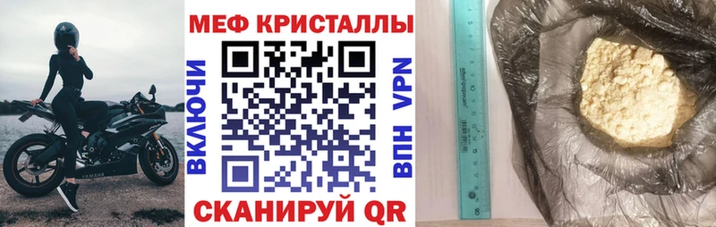 Меф mephedrone  Катайск 