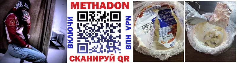 МЕТАДОН methadone Катайск