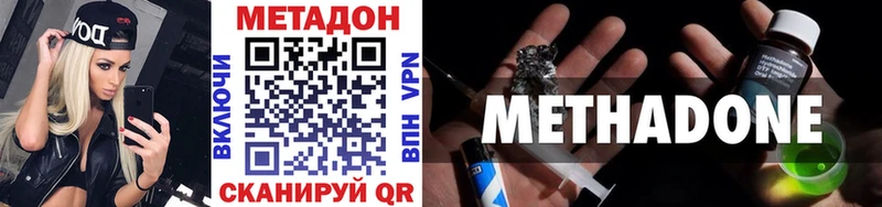 МЕТАДОН VHQ  Купить где  Катайск 